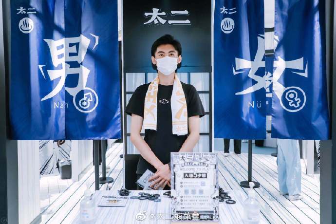 太二酸菜鱼开澡堂：搓洗灵魂，酸爽做人