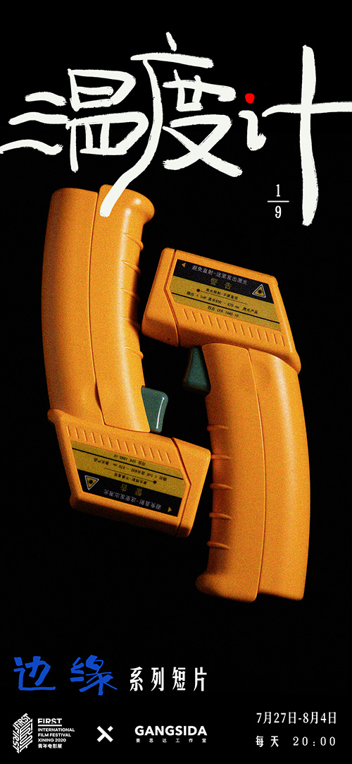 看完这九支短片，我发现小众电影也没那么难懂