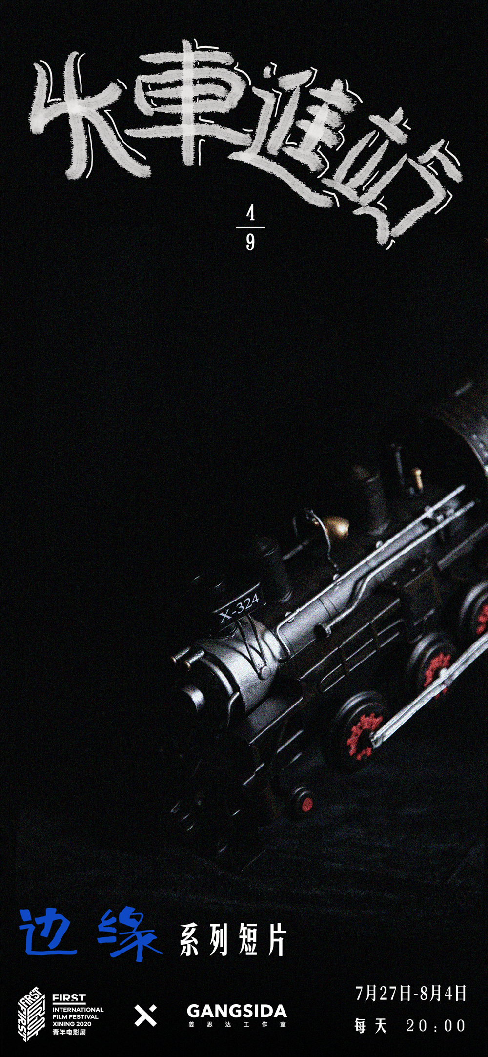 看完这九支短片，我发现小众电影也没那么难懂