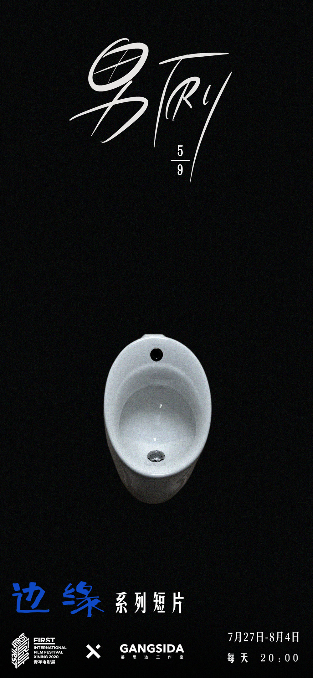 看完这九支短片，我发现小众电影也没那么难懂