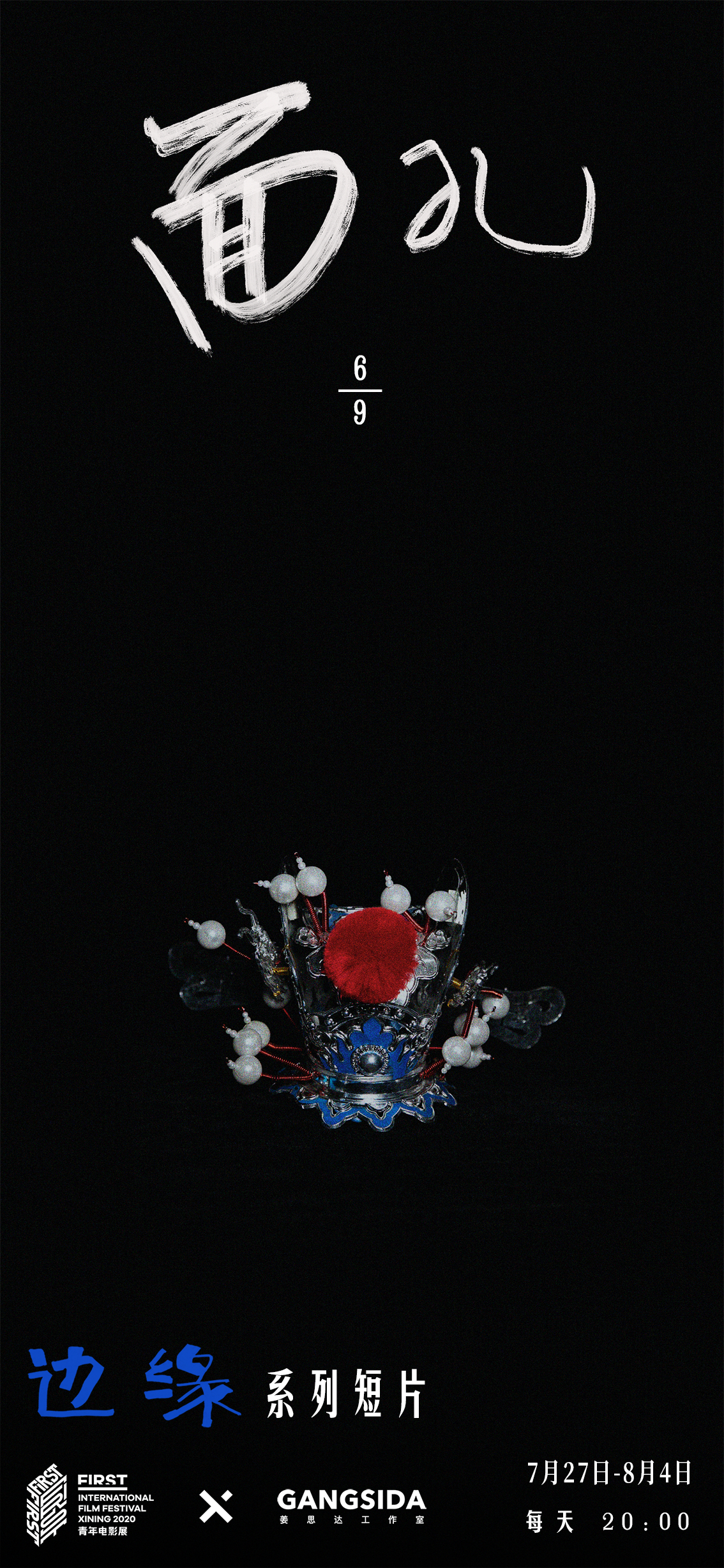 看完这九支短片，我发现小众电影也没那么难懂