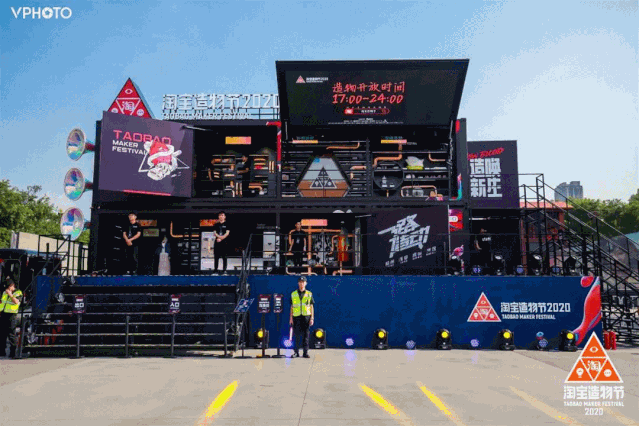 我们在西安奇妙夜现场，亲历了一场2020淘宝造物节的创造力大巡游