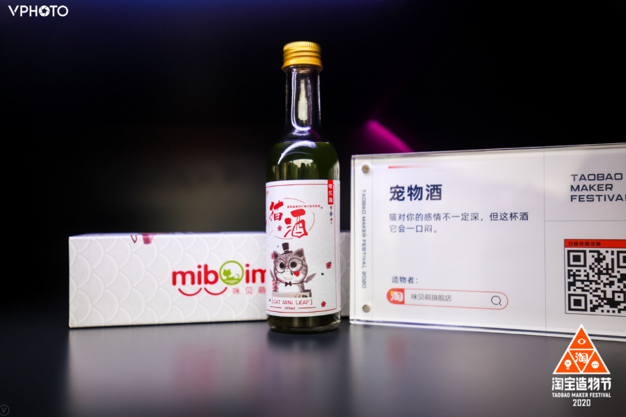 我们在西安奇妙夜现场，亲历了一场2020淘宝造物节的创造力大巡游