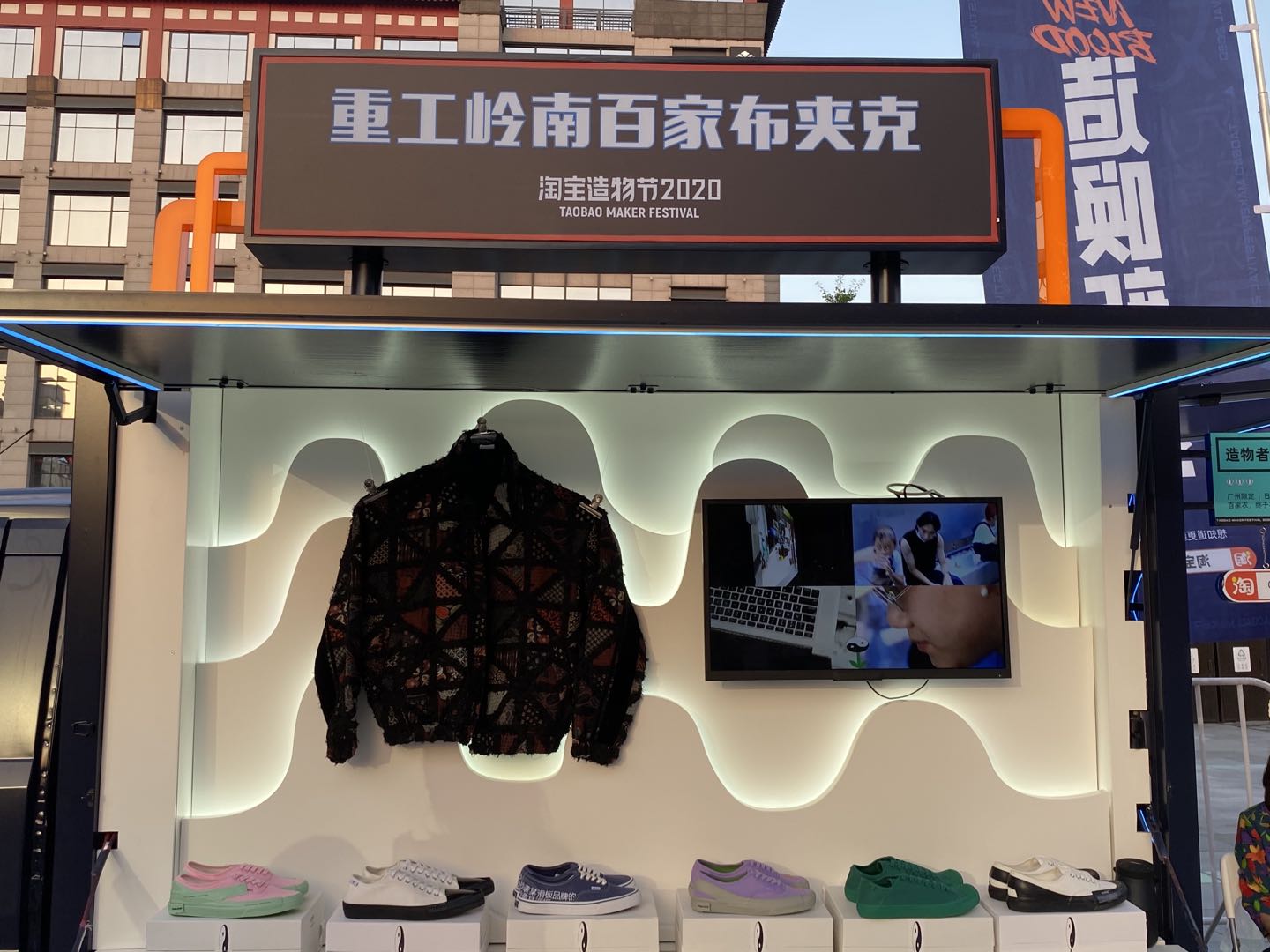 我们在西安奇妙夜现场，亲历了一场2020淘宝造物节的创造力大巡游