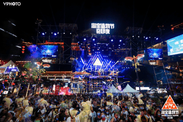 我们在西安奇妙夜现场，亲历了一场2020淘宝造物节的创造力大巡游