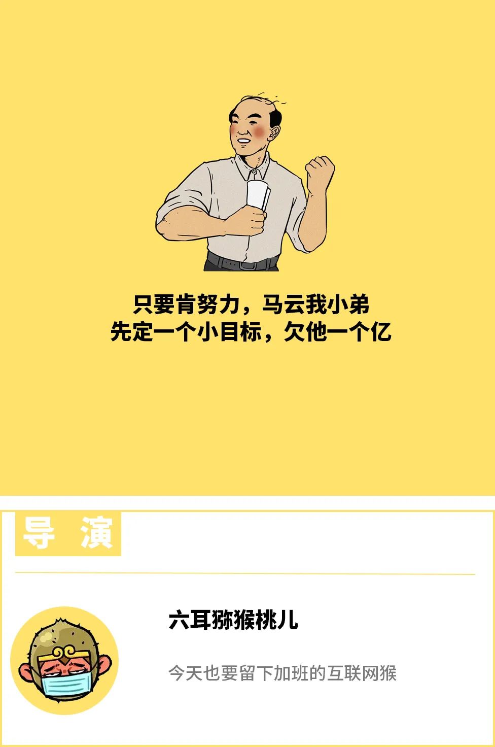 想象VS现实：揭开互联网人的神秘面纱