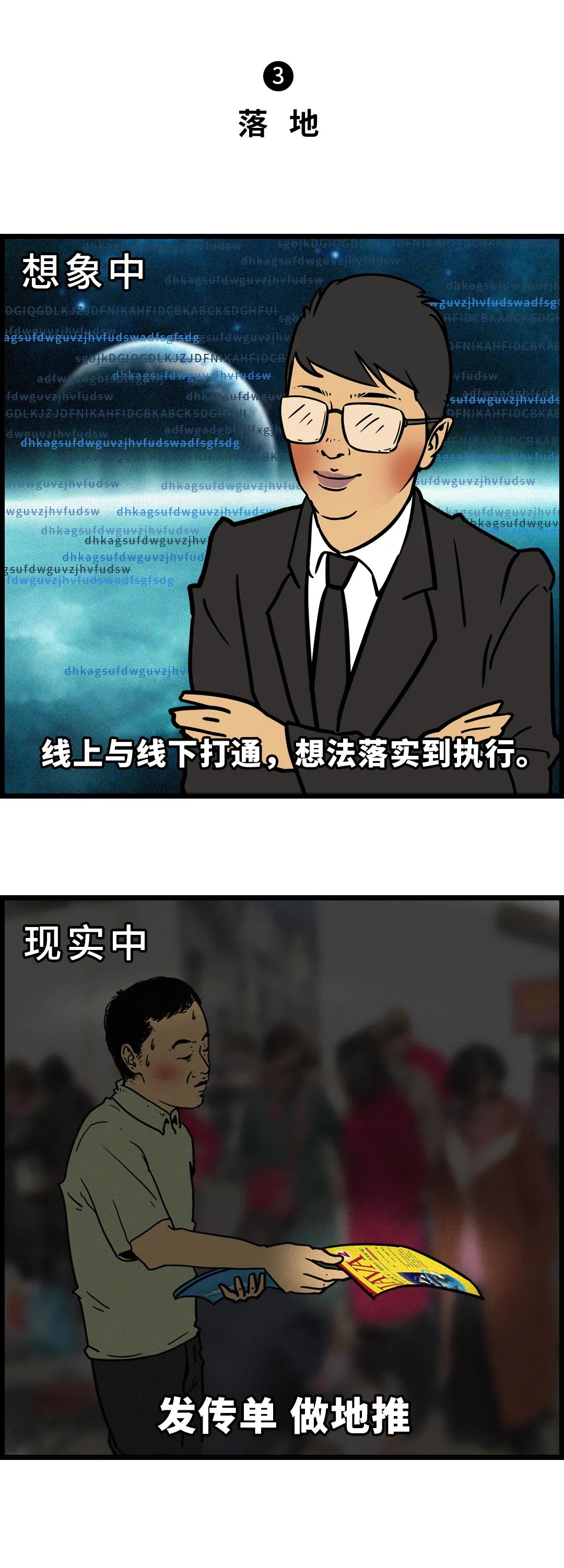 想象VS现实：揭开互联网人的神秘面纱