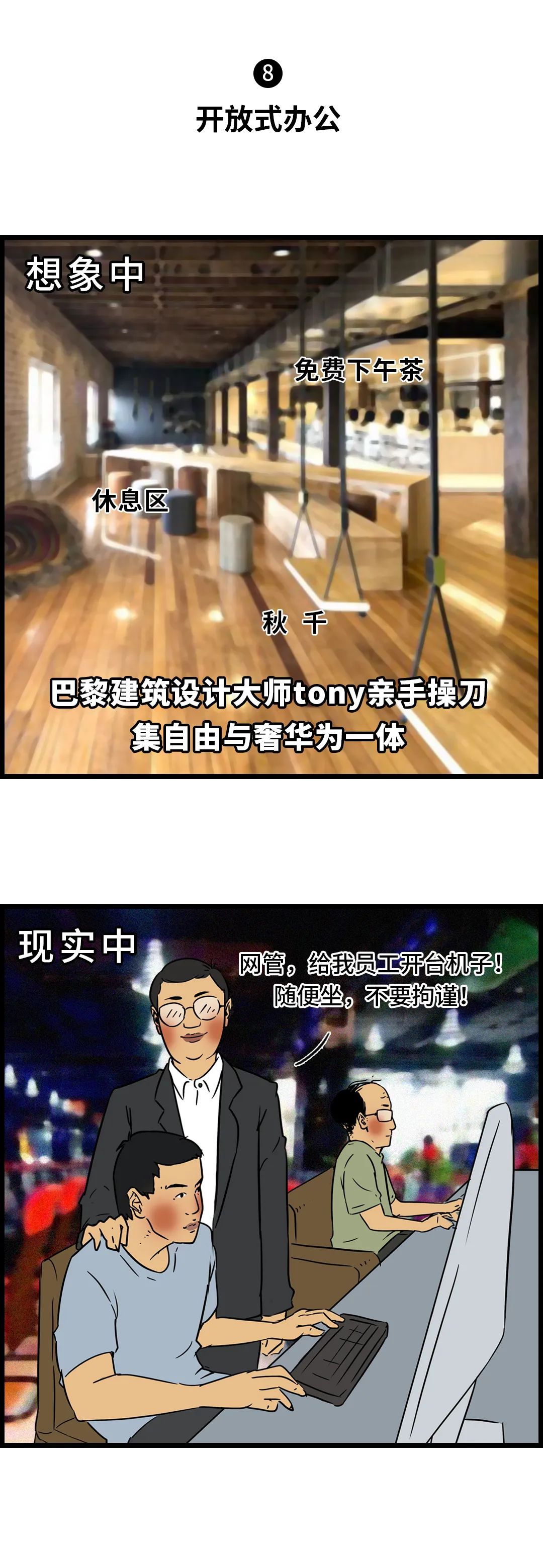 想象VS现实：揭开互联网人的神秘面纱