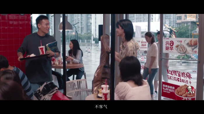 肯德基毕业季短片：献给每一个努力寻找位子的年轻人