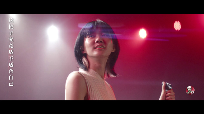 肯德基毕业季短片：献给每一个努力寻找位子的年轻人