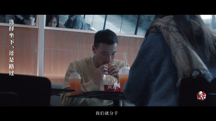 肯德基毕业季短片：献给每一个努力寻找位子的年轻人