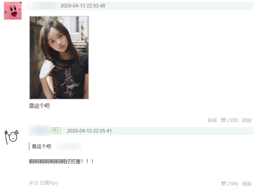 豆瓣上这个帮人找东西的小组，承包了我今天的笑点