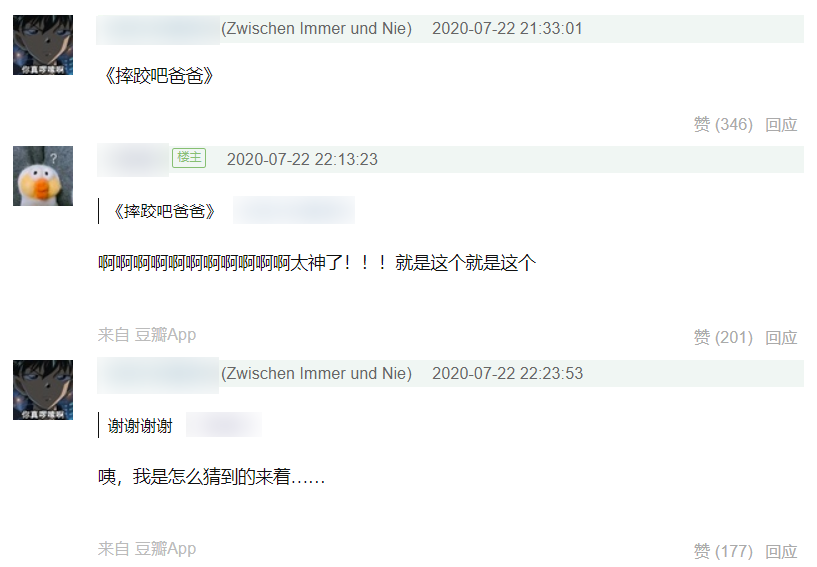 豆瓣上这个帮人找东西的小组，承包了我今天的笑点