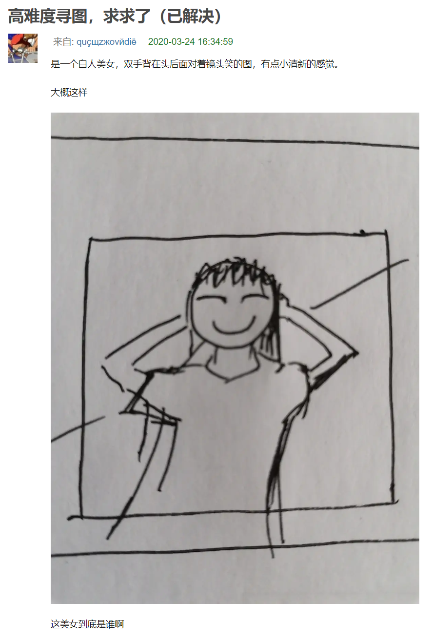 豆瓣上这个帮人找东西的小组，承包了我今天的笑点