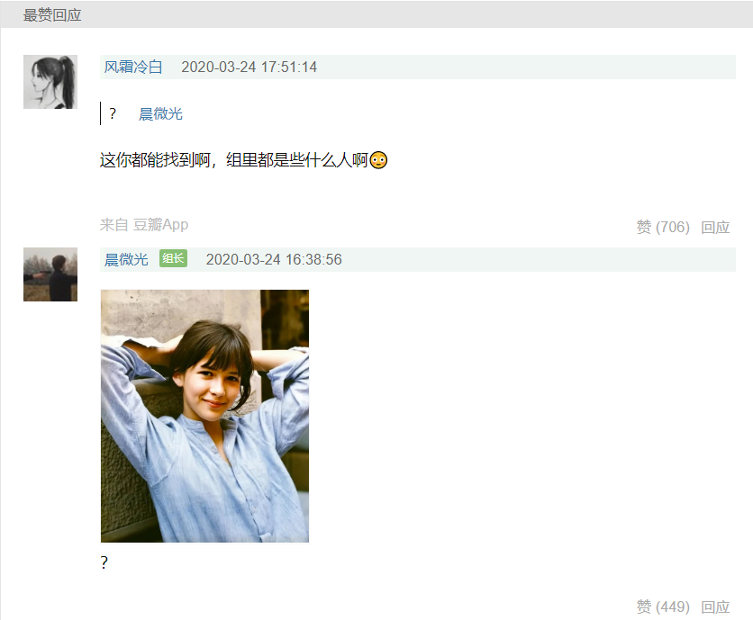 豆瓣上这个帮人找东西的小组，承包了我今天的笑点