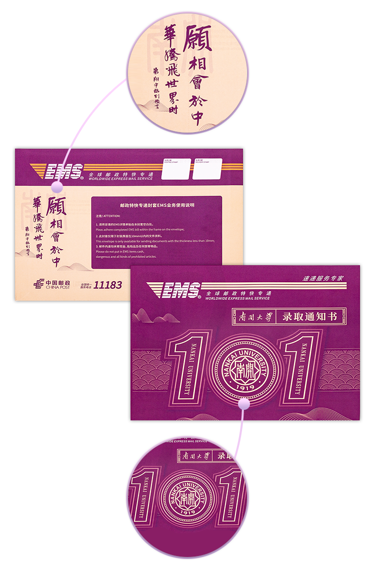 2020录取通知书设计，最骚的大学竟然是...