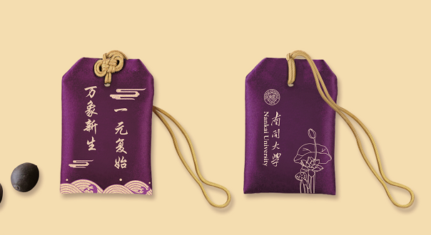 2020录取通知书设计，最骚的大学竟然是...