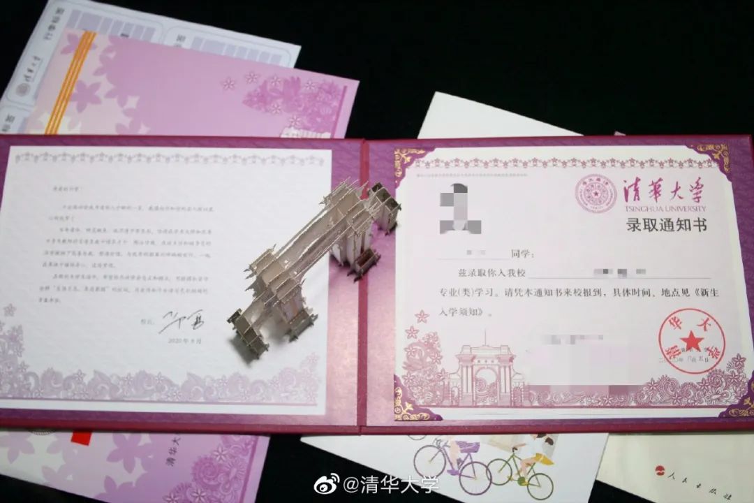 2020录取通知书设计，最骚的大学竟然是...