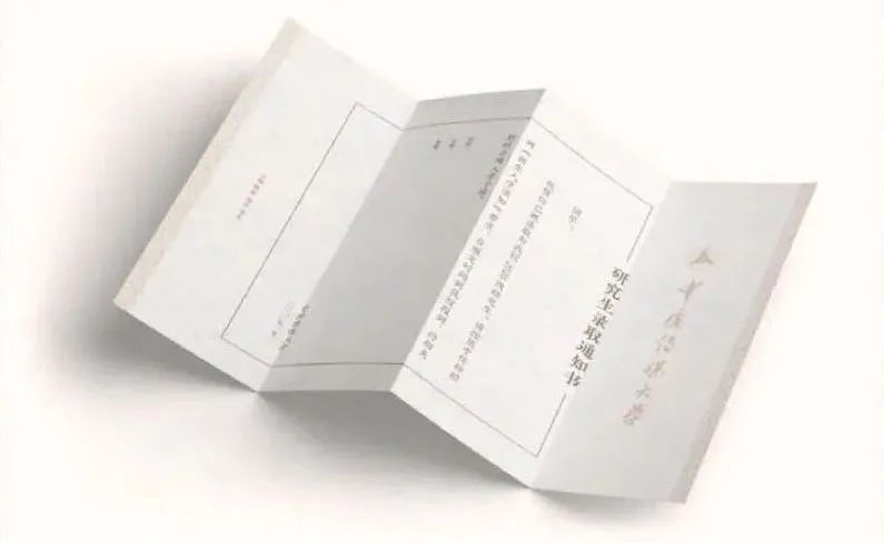 2020录取通知书设计，最骚的大学竟然是...