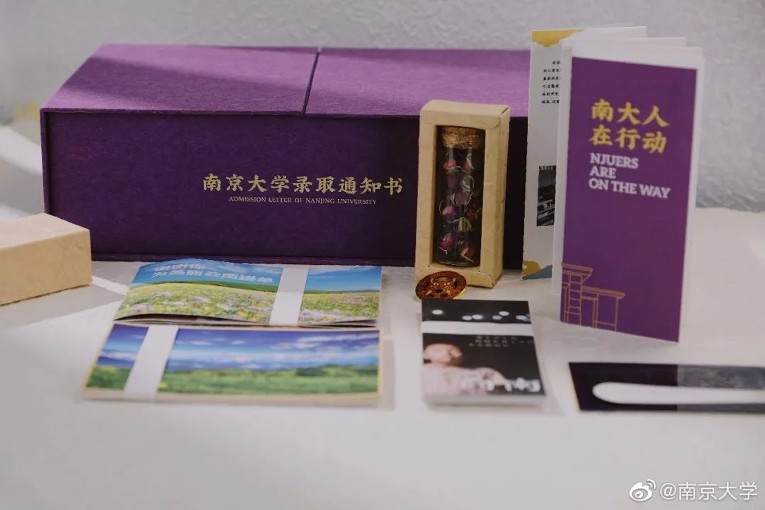 2020录取通知书设计，最骚的大学竟然是...