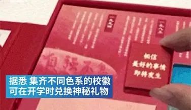 2020录取通知书设计，最骚的大学竟然是...