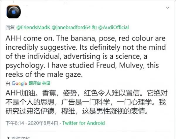 奥迪广告涉嫌性暗示，网友帮忙喊冤