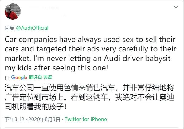 涉嫌性暗示？奥迪道歉了！