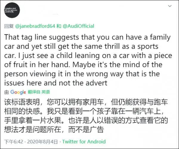 奥迪广告涉嫌性暗示，网友帮忙喊冤