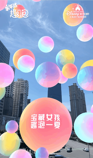 美年达彩虹趣泡：奇妙彩虹，趣泡一夏