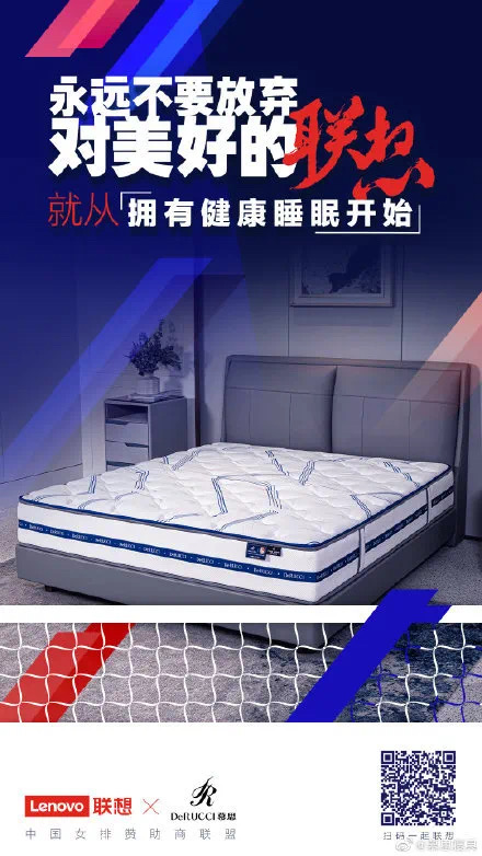 联想×中国女排，这波操作有看头！体育营销可以这么玩
