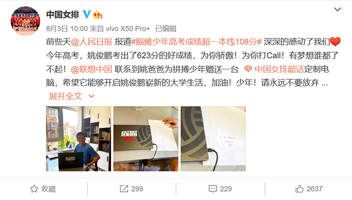 联想×中国女排，这波操作有看头！体育营销可以这么玩