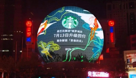 星巴克上海老店变身“咖啡星球”，还举办了艺术展