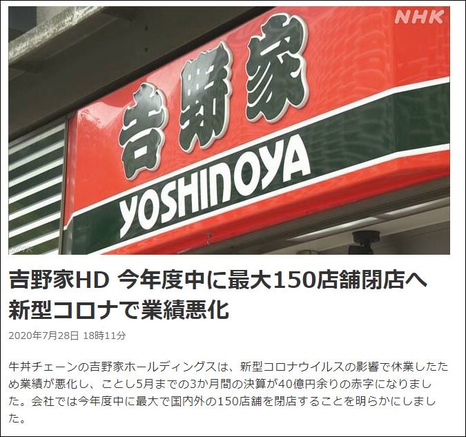 宣布将关店150家的吉野家，其设计很有食欲！