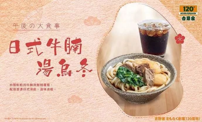 宣布将关店150家的吉野家，其设计很有食欲！