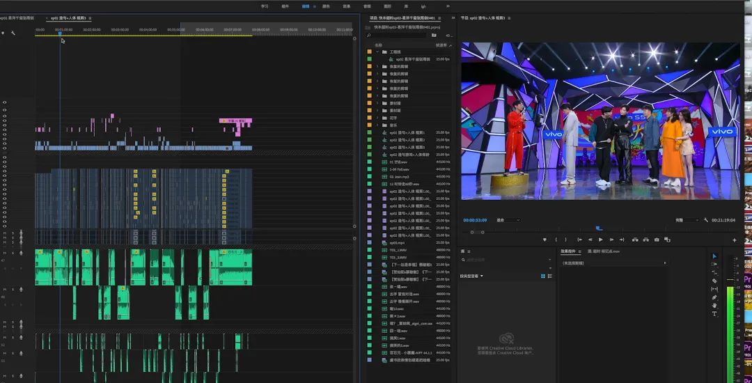 综艺后期制作全流程大揭秘!