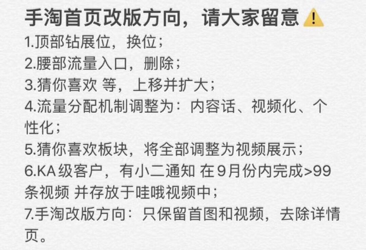 双11大促在即，淘宝首页却偷偷改版了？