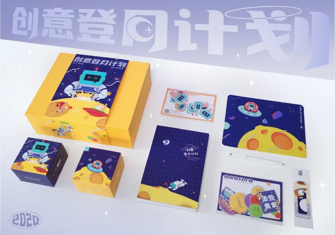 中秋「创意登月计划」，一个礼盒承包你的工作和生活