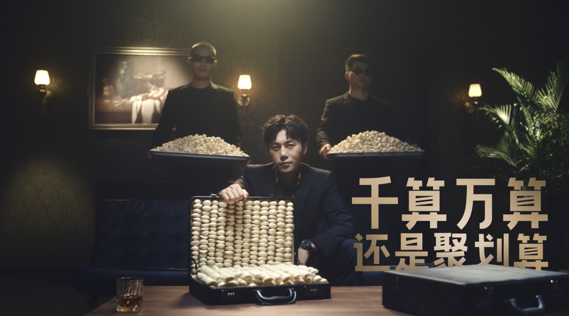 数学老师张东升在线教学「精打细算」