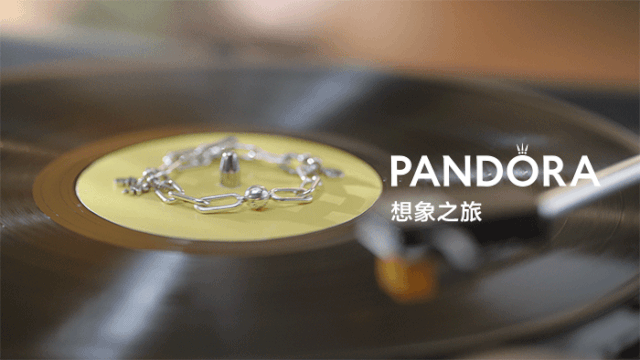 潘多拉×许光汉：你的旅行，如你所链