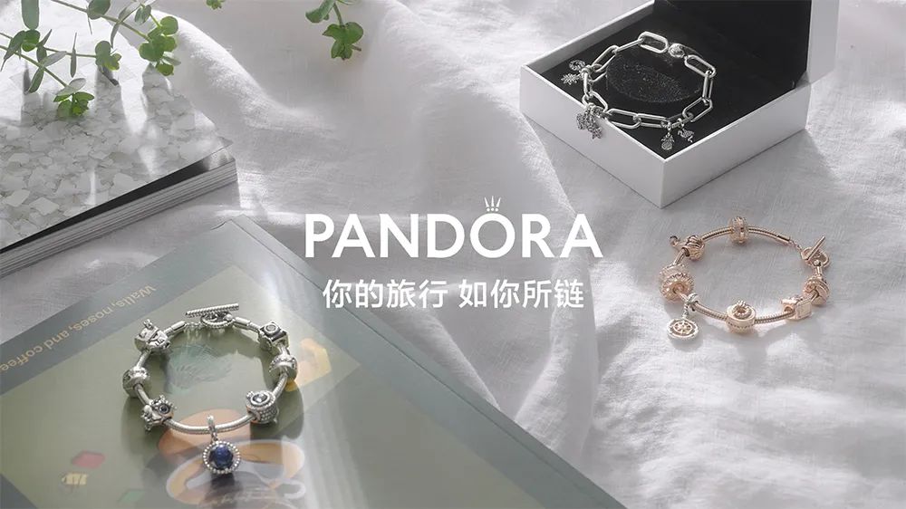 潘多拉×许光汉：你的旅行，如你所链