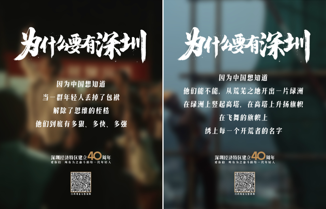 这支7分钟的片子，看尽了深圳40年的历史