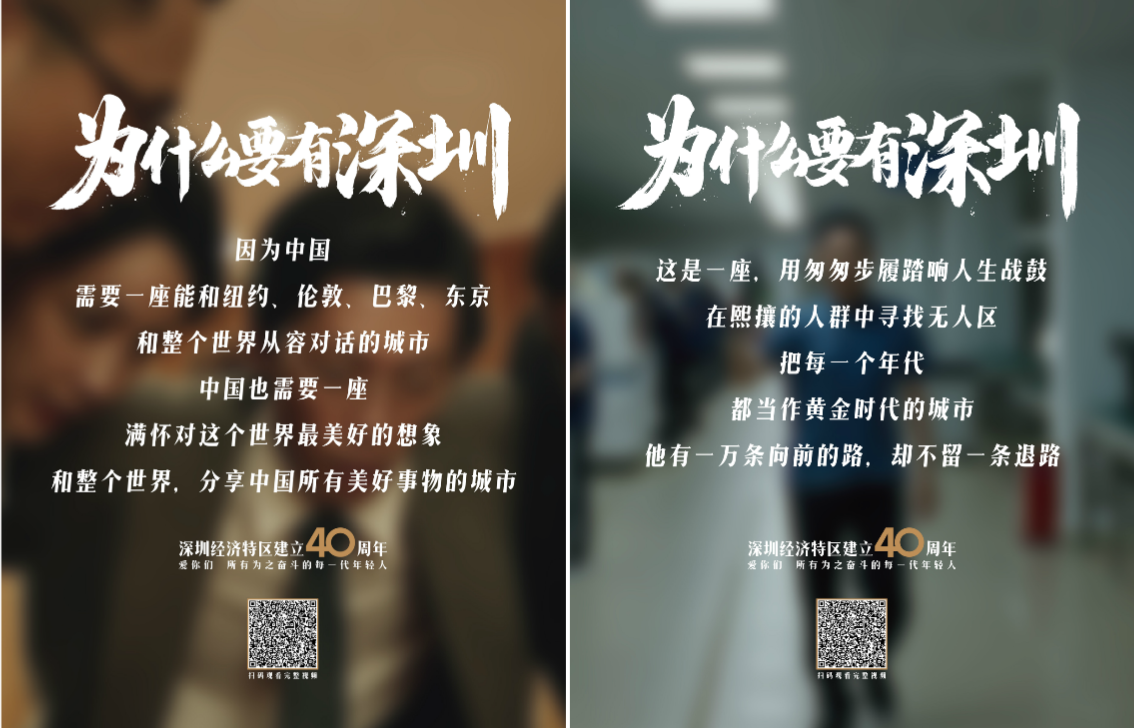 这支7分钟的片子，看尽了深圳40年的历史