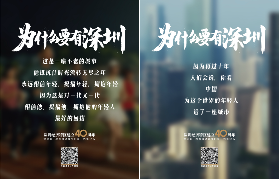 这支7分钟的片子，看尽了深圳40年的历史