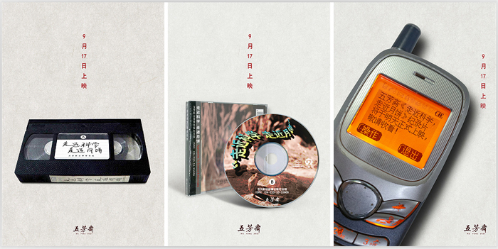 五芳斋中秋古早纪录片《走近科学，走近月饼》