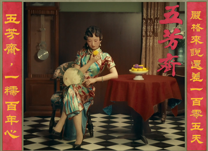 五芳斋中秋古早纪录片《走近科学，走近月饼》