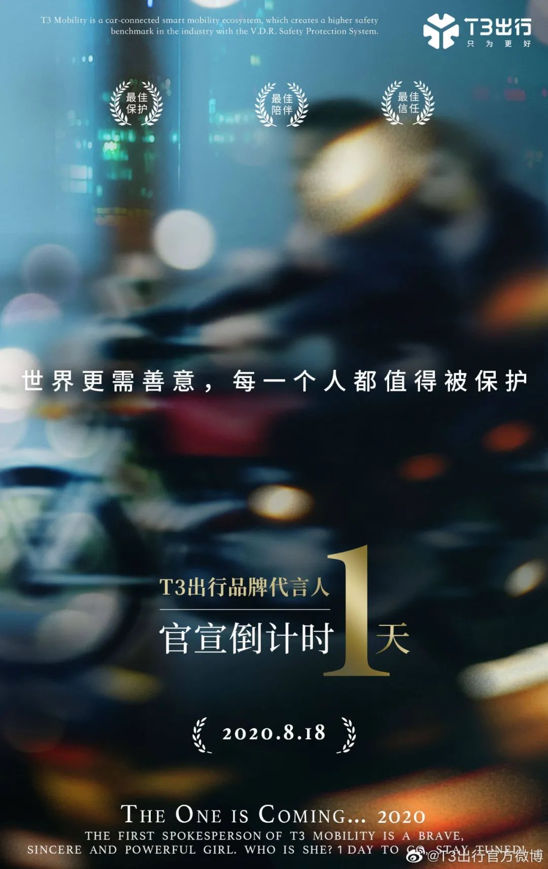 粉丝经济当道，拍TVC出主题曲？品牌代言还能玩出什么新花样？