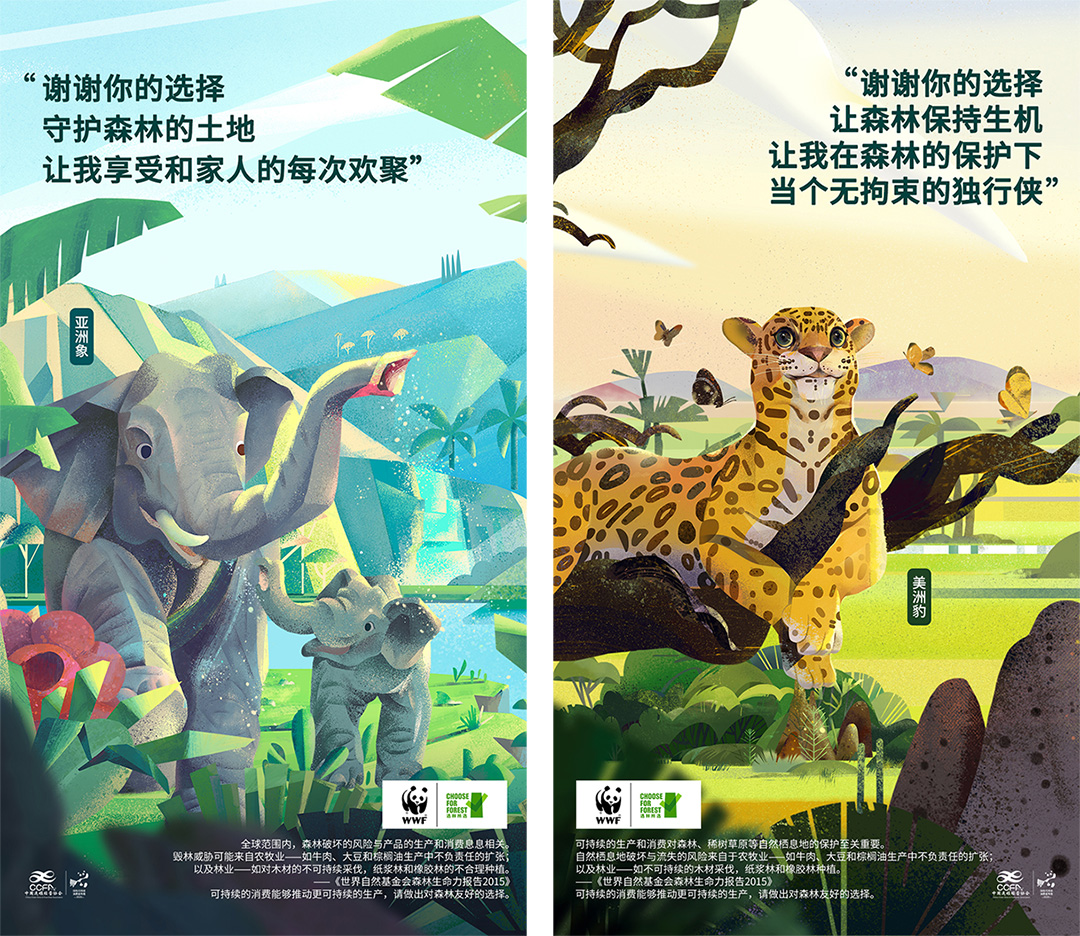 WWF×黄渤：一封来自森林“代言人”的感谢信