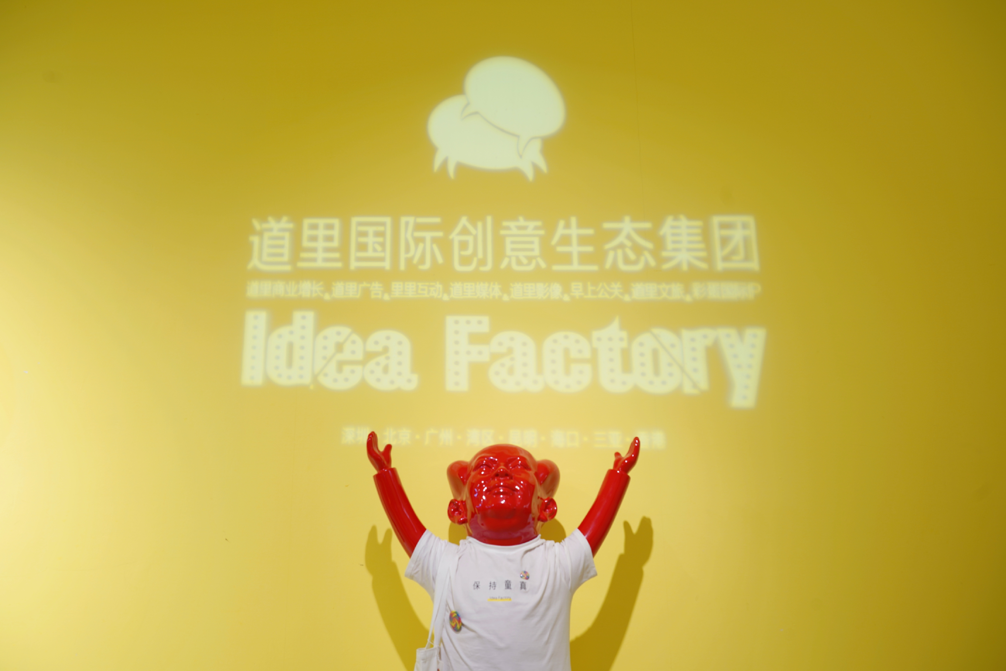 探店道里:中国极具影响的文旅地产品牌创意公司，地产广告破壁者？