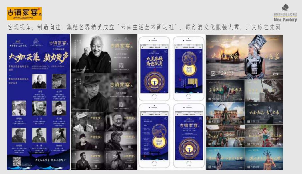 探店道里:中国极具影响的文旅地产品牌创意公司，地产广告破壁者？