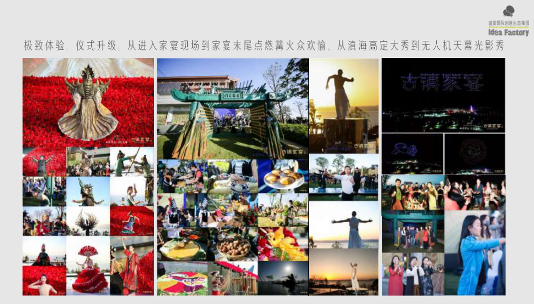 探店道里:中国极具影响的文旅地产品牌创意公司，地产广告破壁者？